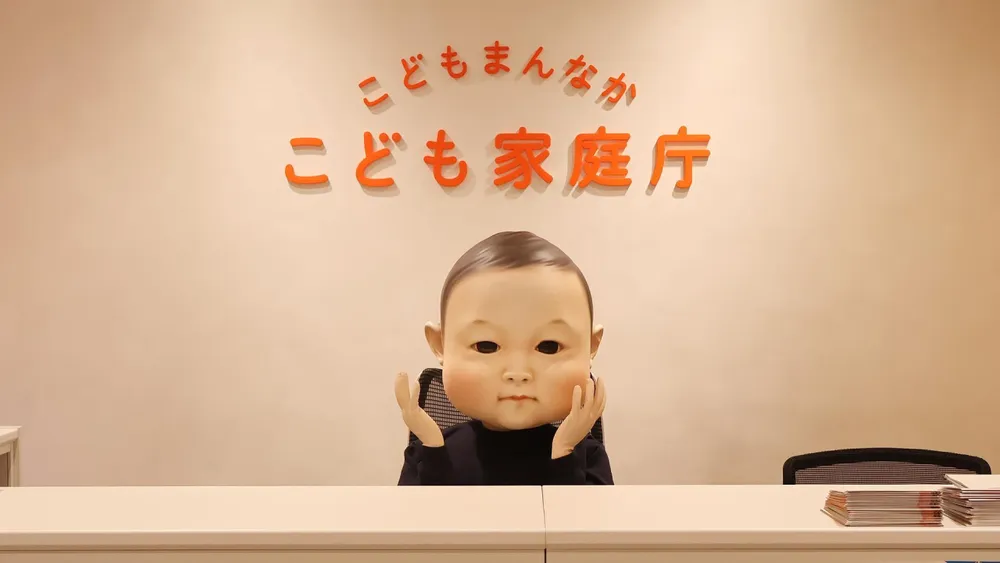 「こどもの視展」出張展示　@こども家庭庁